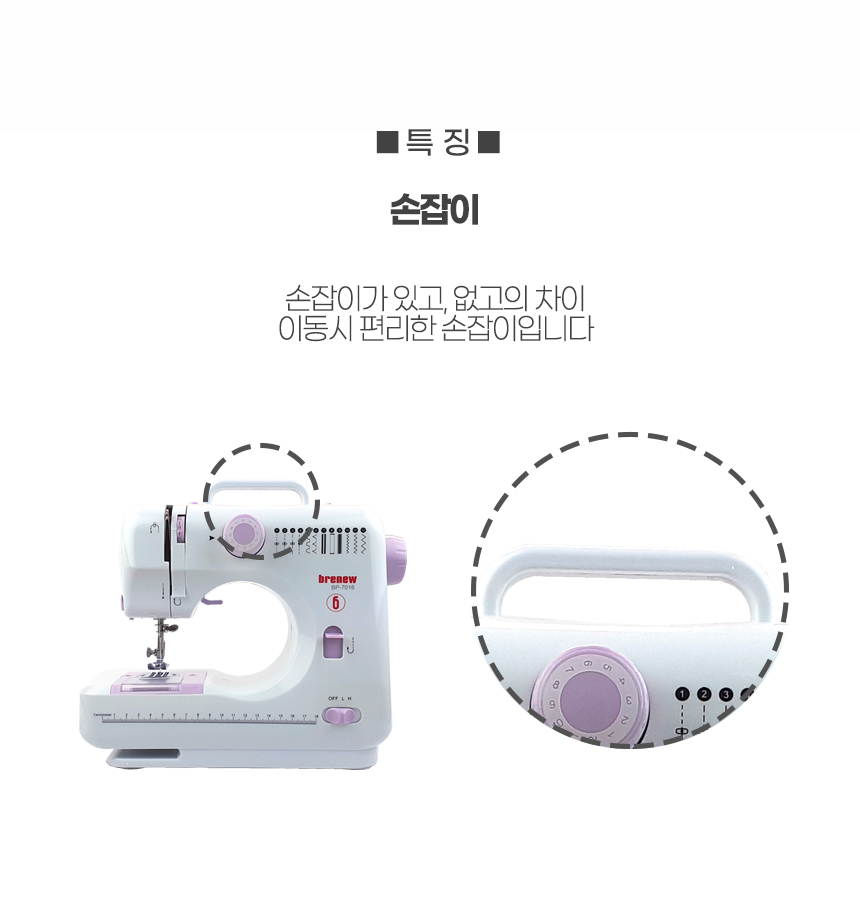 브래뉴 멀티 재봉틀BP-7016 전기식 가정용 재봉기/재봉틀/재봉기/미싱/미니재봉기/미니미싱/가정용재봉틀/