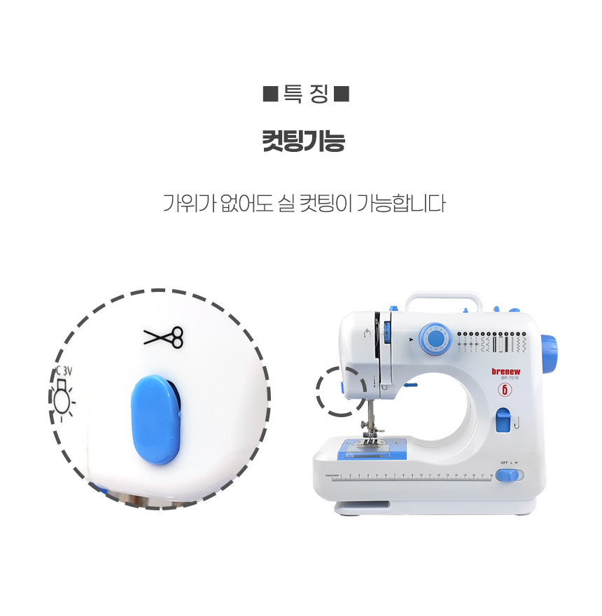 브래뉴 멀티 재봉틀BP-7016 전기식 가정용 재봉기/재봉틀/재봉기/미싱/미니재봉기/미니미싱/가정용재봉틀/
