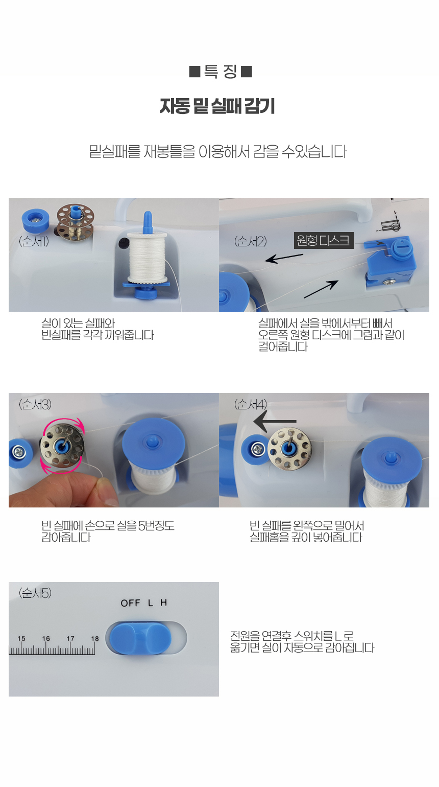 브래뉴 멀티 재봉틀BP-7016 전기식 가정용 재봉기/재봉틀/재봉기/미싱/미니재봉기/미니미싱/가정용재봉틀/