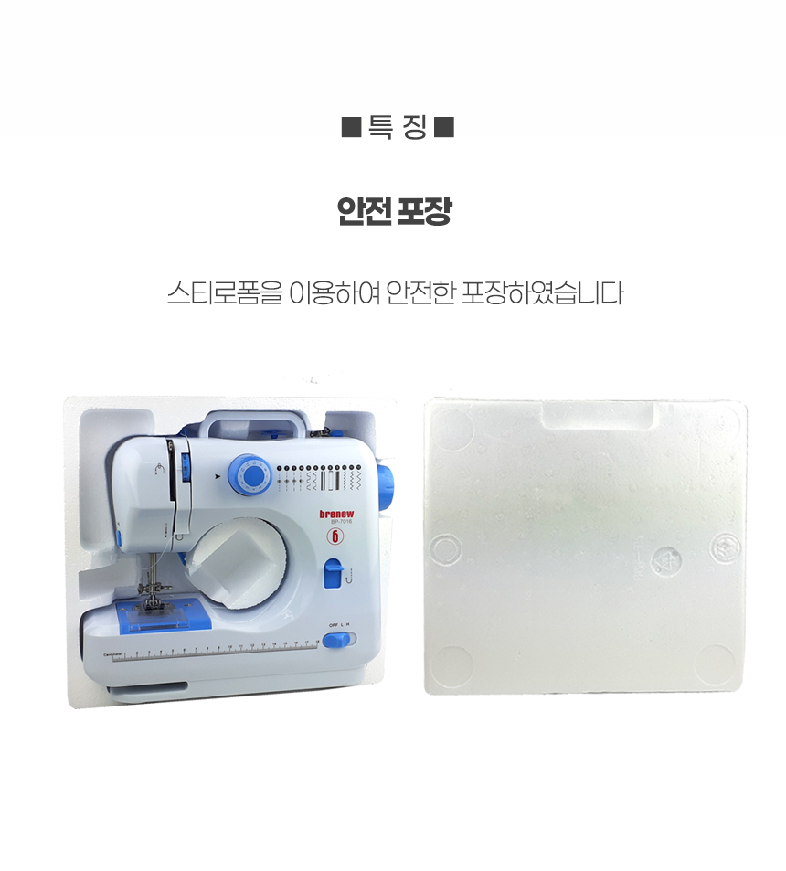 브래뉴 멀티 재봉틀BP-7016 전기식 가정용 재봉기/재봉틀/재봉기/미싱/미니재봉기/미니미싱/가정용재봉틀/