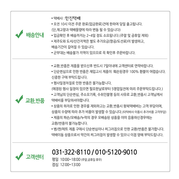 하이트진로 블랙보리 라이트 520ml 24개/보리차/보리물/보리음료/보리차음료/보리차/펫트보리차/페트보리차