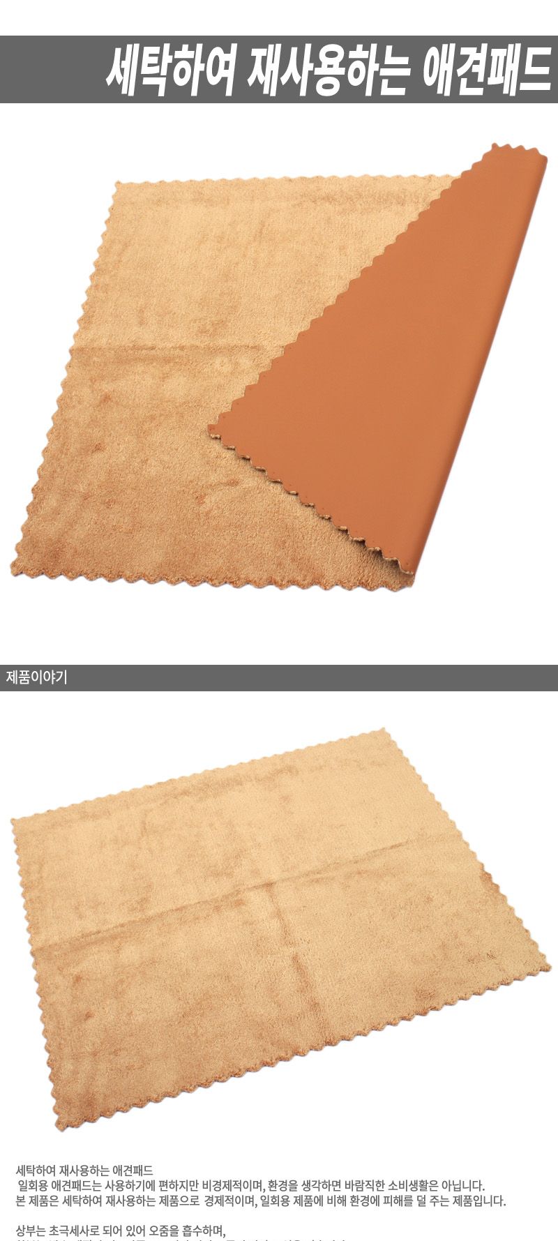 세탁후 재사용하는 애견패드 중 강아지 애견보조패드/배변패드/배변시트/애견배변패드/강아지배변패드/강아