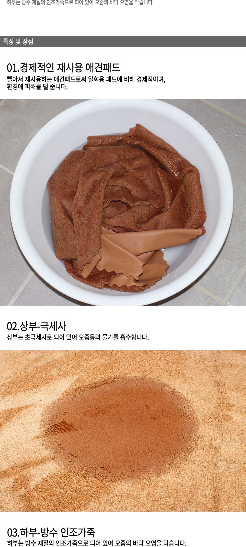 세탁후 재사용하는 애견패드 중 강아지 애견보조패드/배변패드/배변시트/애견배변패드/강아지배변패드/강아