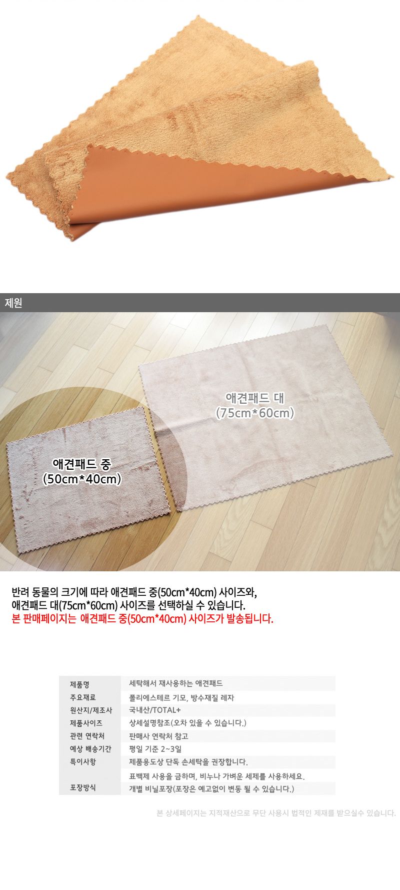 세탁후 재사용하는 애견패드 중 강아지 애견보조패드/배변패드/배변시트/애견배변패드/강아지배변패드/강아