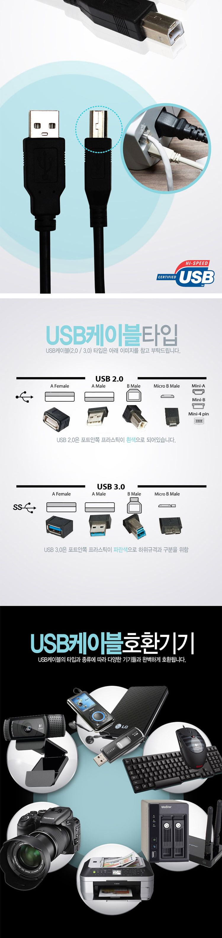 PC프린터케이블/PC프린터USB케이블/프린터USB케이블/USB선/케이블/USB케이블/복합기케이블/복합기USB케이블