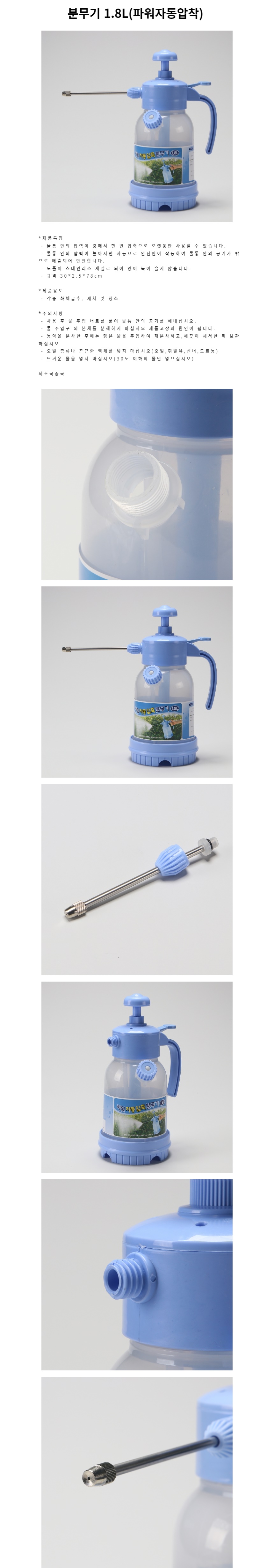 원예용품 분무기 1.8L 파워자동압착/분무기/압축분무기/농사용분무기/원예용압축분무기/정원분무기/식물분