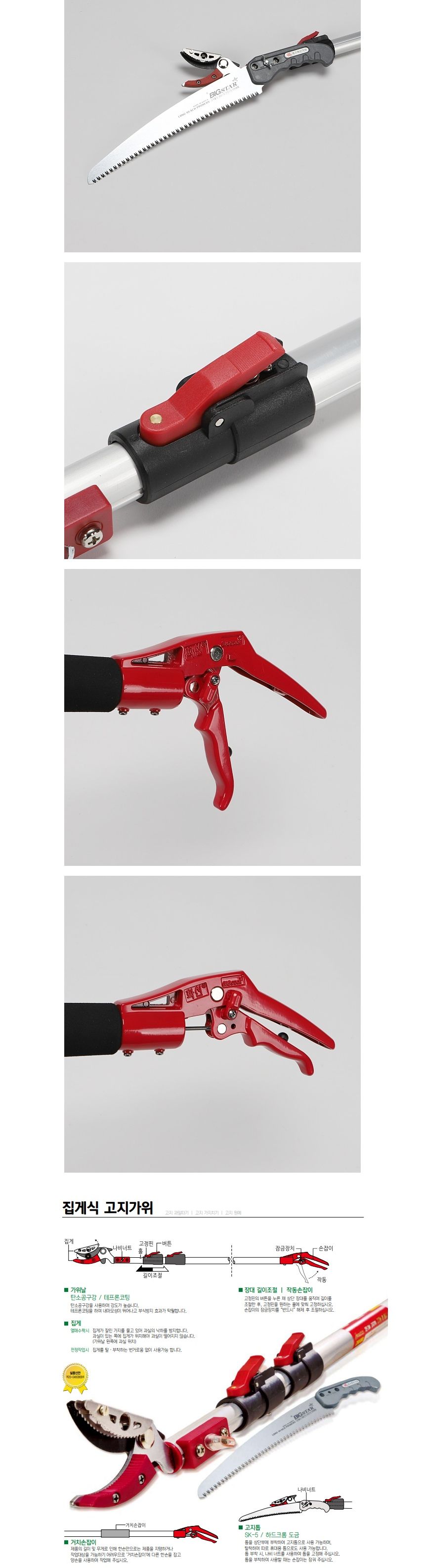 원예가위 고지가위 집게 S-300/원예가위/전지가위/정원용품/전정가위/원예용품/나무가위/원예자재/정원가위