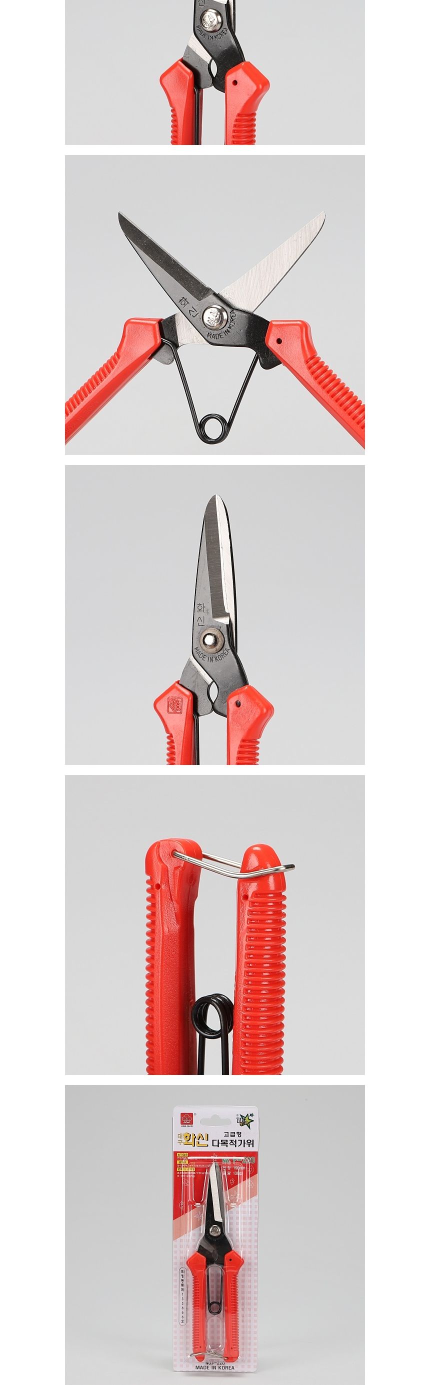 원예가위 다목적가위 P-220 색상랜덤발송/원예가위/전지가위/정원용품/전정가위/원예용품/나무가위/원예자