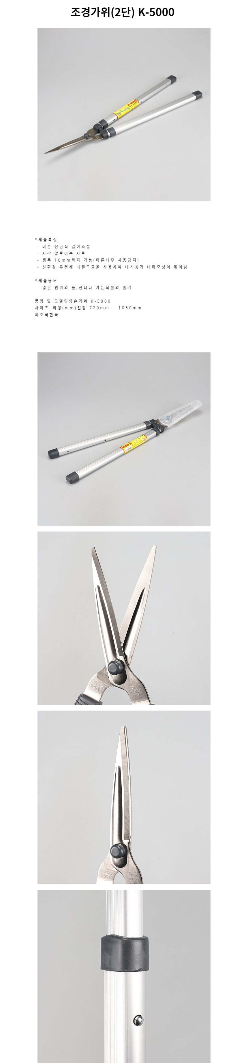 원예가위 조경가위 2단 K-5000/원예가위/전지가위/정원용품/전정가위/원예용품/나무가위/원예자재/정원가위