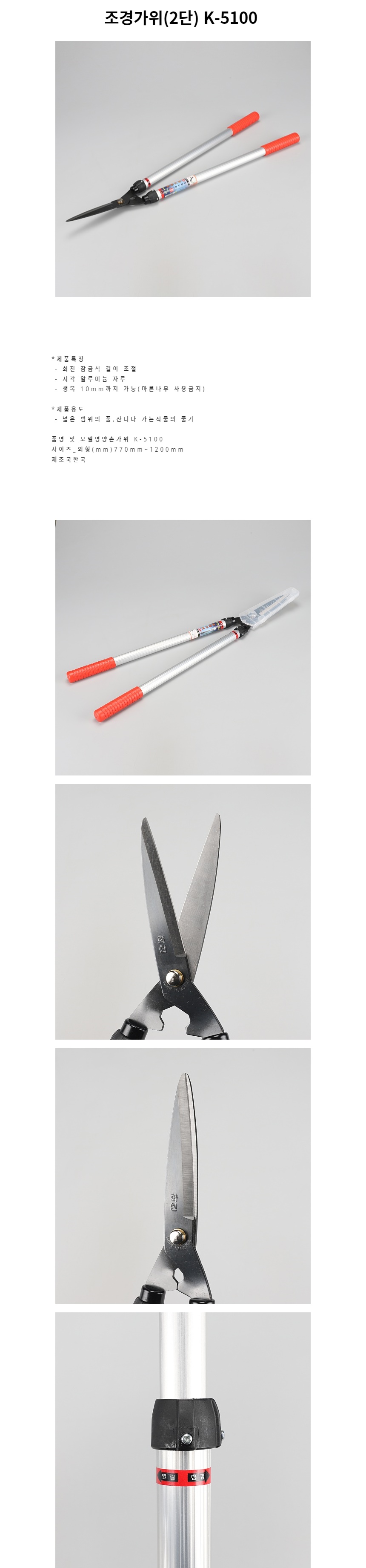 원예가위 조경가위 2단 K-5100/원예가위/전지가위/정원용품/전정가위/원예용품/나무가위/원예자재/정원가위