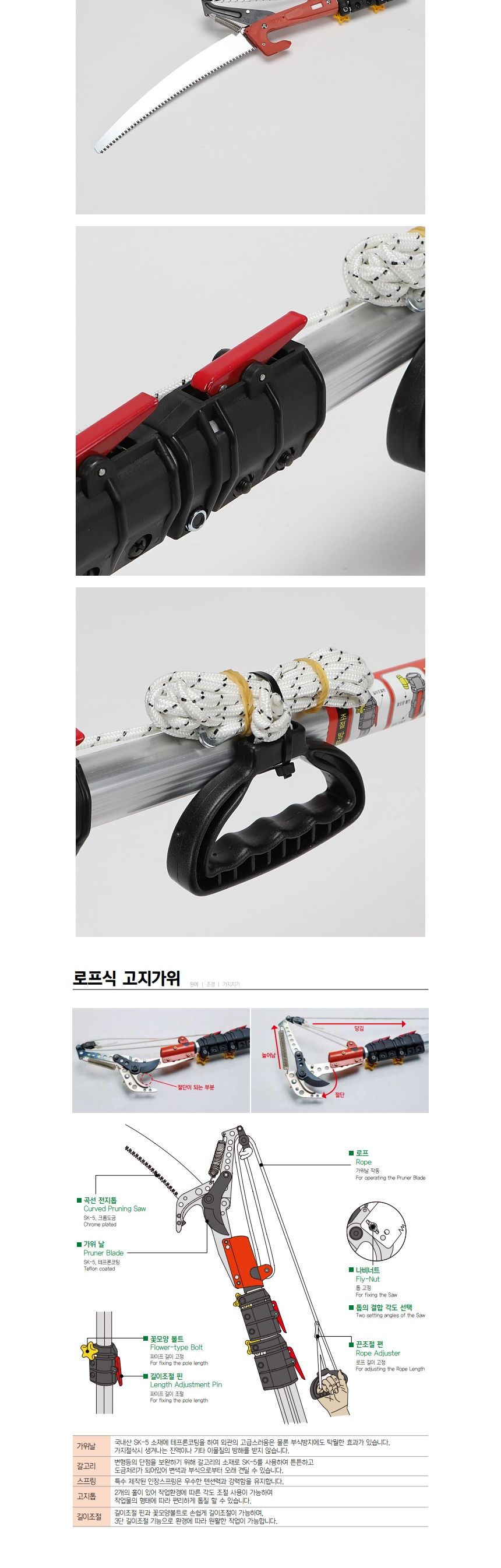 원예가위 고지가위 로프 S-400/원예가위/전지가위/정원용품/전정가위/원예용품/나무가위/원예자재/정원가위