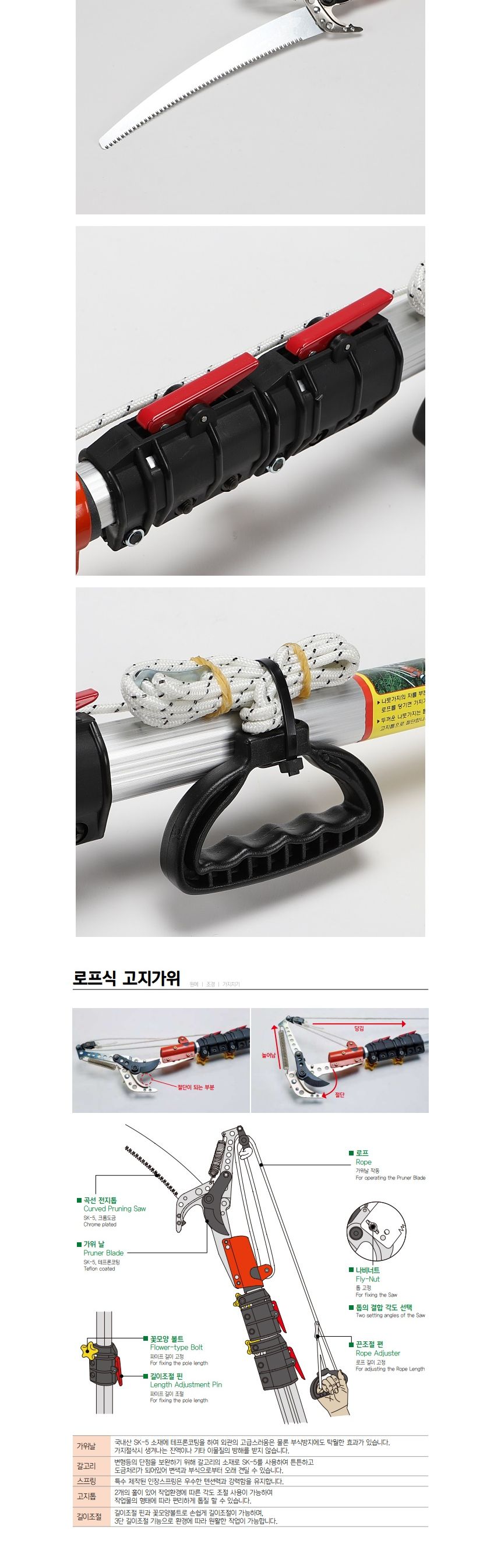 원예가위 고지가위 로프 S-430 스틸/원예가위/전지가위/정원용품/전정가위/원예용품/나무가위/원예자재/정