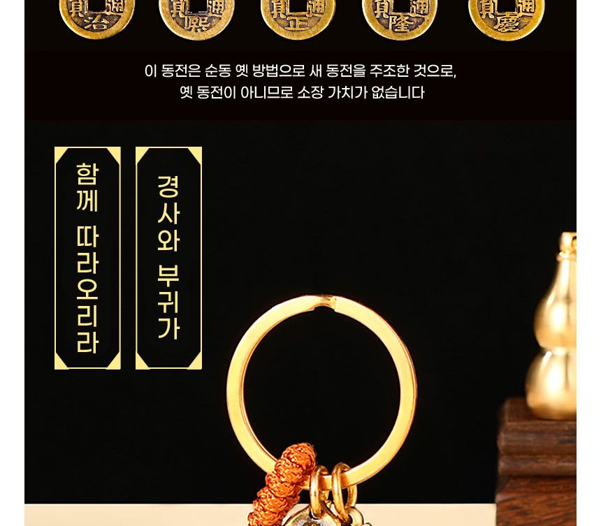 천수관음보살/키링/불교키링/불교키홀더/풍수선물/풍수키링/액막이/장식품/절/기념품/소품샵/합장키링/공덕