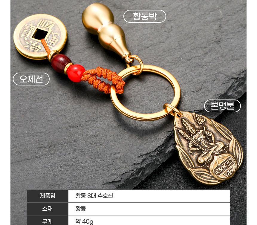 천수관음보살/키링/불교키링/불교키홀더/풍수선물/풍수키링/액막이/장식품/절/기념품/소품샵/합장키링/공덕