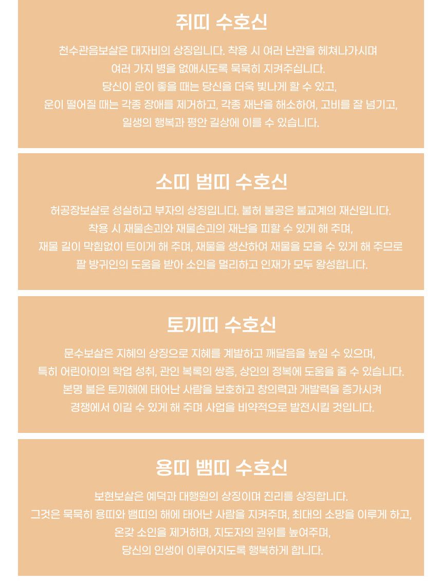 천수관음보살/키링/불교키링/불교키홀더/풍수선물/풍수키링/액막이/장식품/절/기념품/소품샵/합장키링/공덕