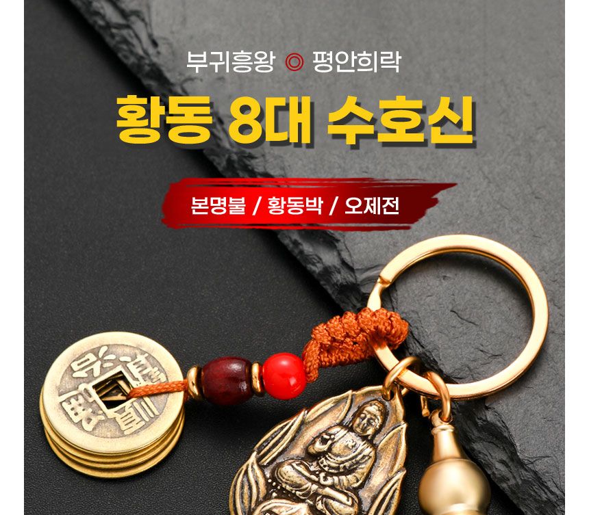 문수보살/키링/불교키링/불교키홀더/풍수선물/풍수키링/액막이/장식품/절/기념품/소품샵/합장키링/공덕/소