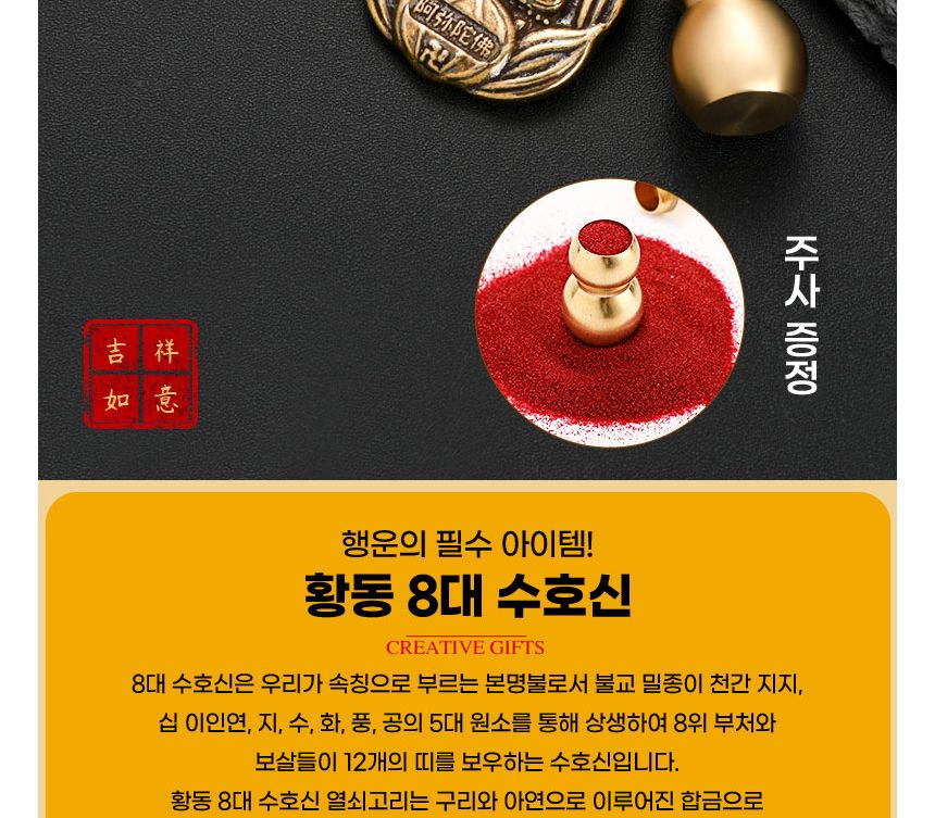 문수보살/키링/불교키링/불교키홀더/풍수선물/풍수키링/액막이/장식품/절/기념품/소품샵/합장키링/공덕/소