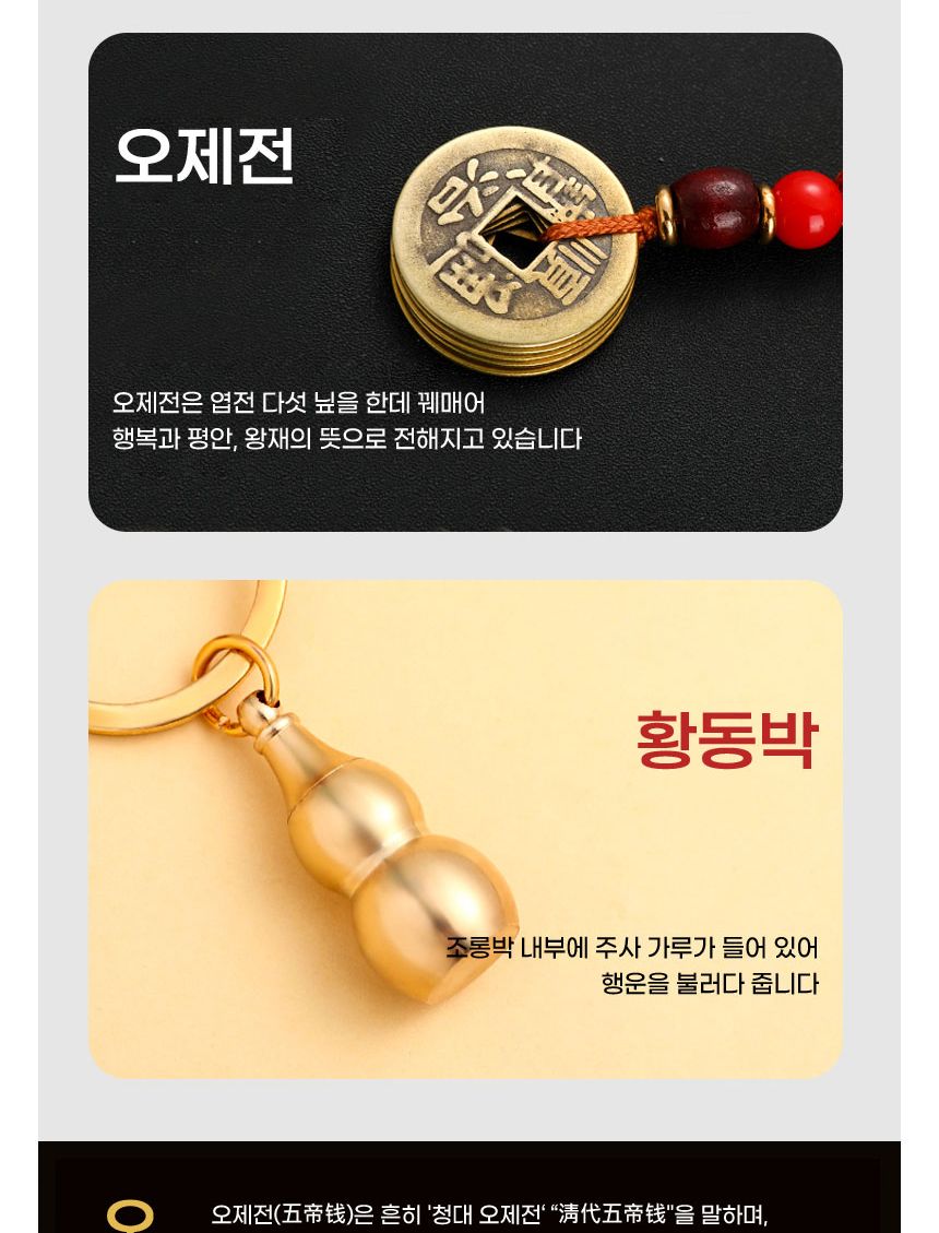 문수보살/키링/불교키링/불교키홀더/풍수선물/풍수키링/액막이/장식품/절/기념품/소품샵/합장키링/공덕/소