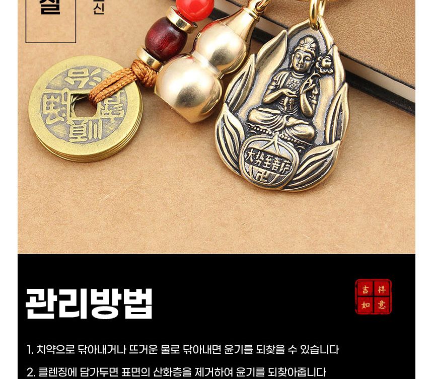문수보살/키링/불교키링/불교키홀더/풍수선물/풍수키링/액막이/장식품/절/기념품/소품샵/합장키링/공덕/소