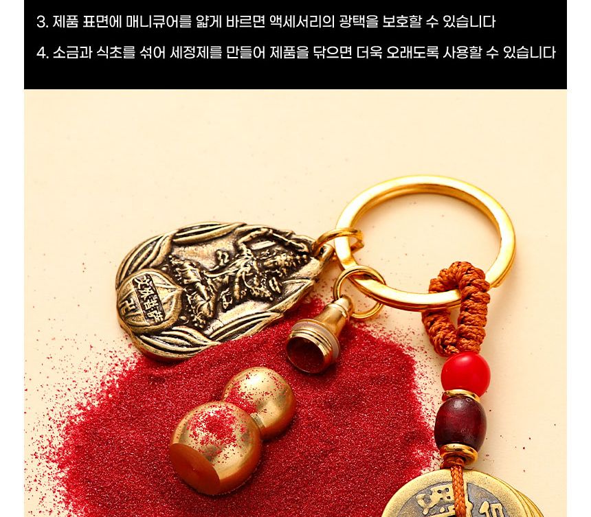 문수보살/키링/불교키링/불교키홀더/풍수선물/풍수키링/액막이/장식품/절/기념품/소품샵/합장키링/공덕/소