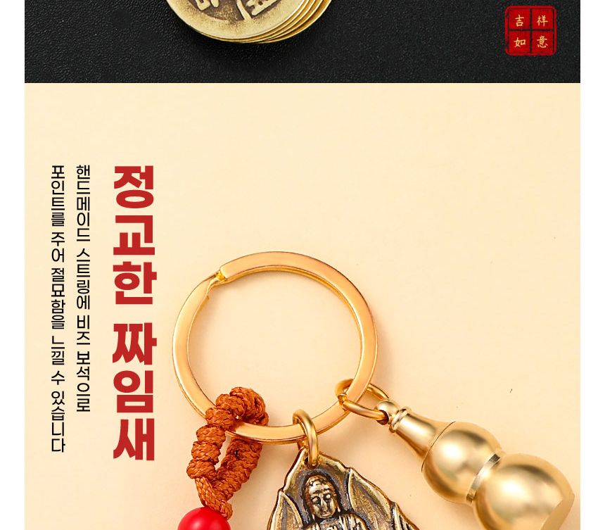 허공장보살/키링/불교키링/불교키홀더/풍수선물/풍수키링/액막이/장식품/절/기념품/소품샵/합장키링/공덕/