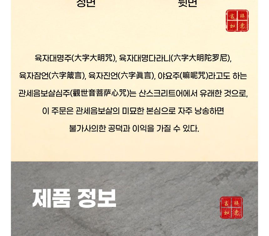 허공장보살/키링/불교키링/불교키홀더/풍수선물/풍수키링/액막이/장식품/절/기념품/소품샵/합장키링/공덕/