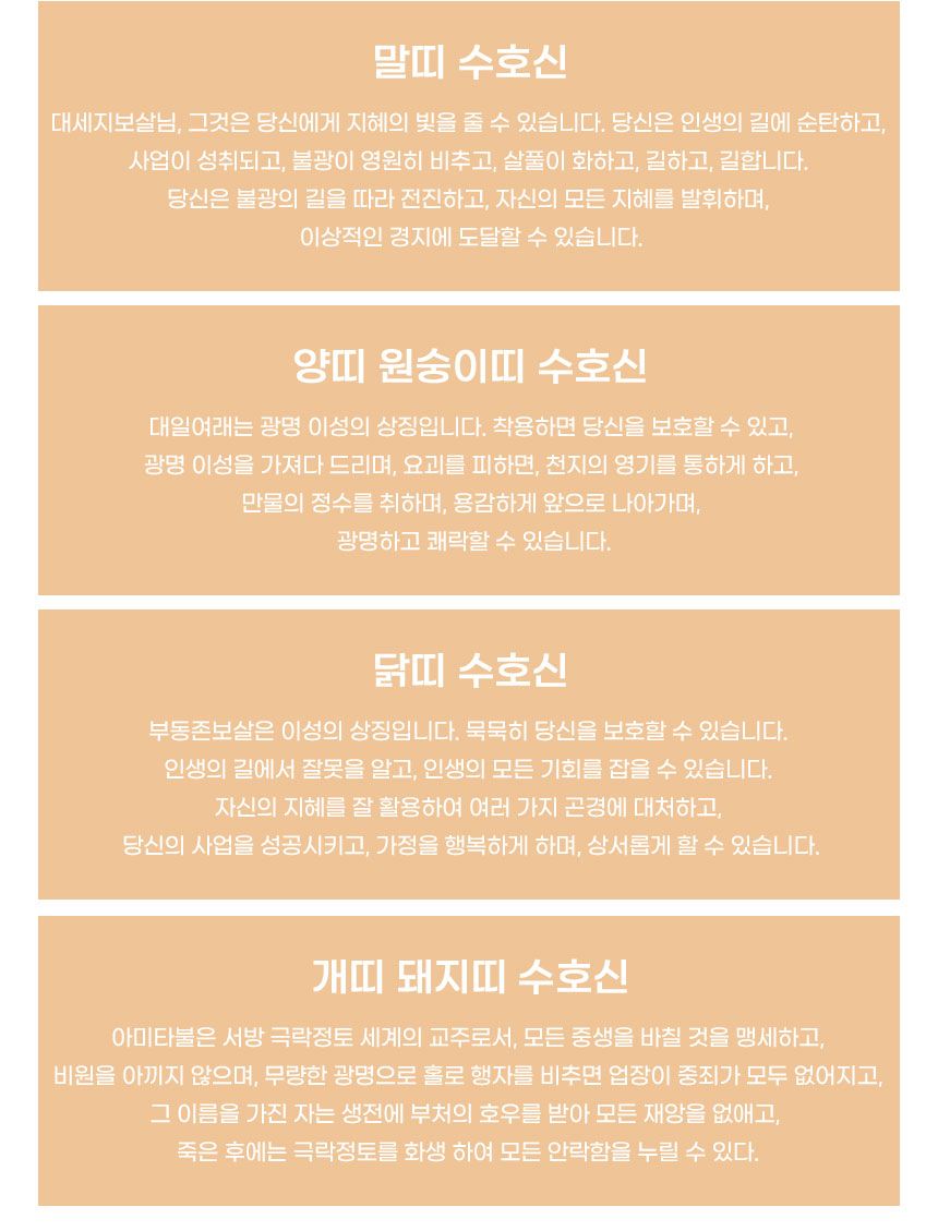 허공장보살/키링/불교키링/불교키홀더/풍수선물/풍수키링/액막이/장식품/절/기념품/소품샵/합장키링/공덕/
