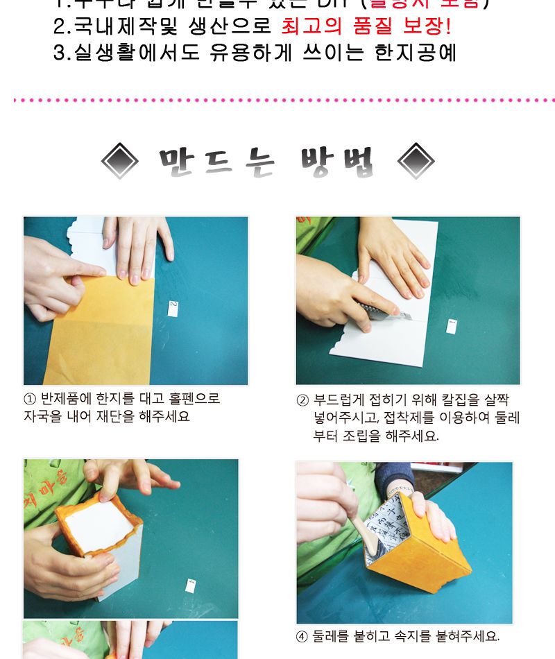 한지공예-사각필통 DIY 키트/한지필통/한지필통만들기/한지공예/한지공예키트/한지공예세트/만들기세트/만