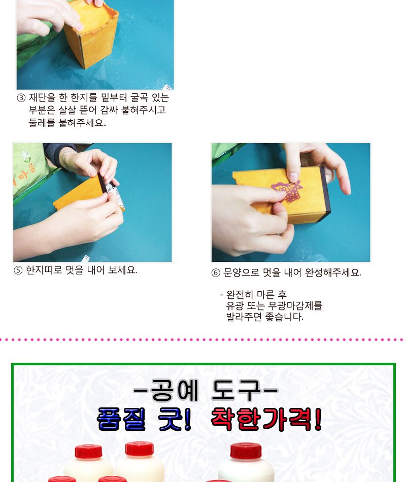 한지공예-사각필통 DIY 키트/한지필통/한지필통만들기/한지공예/한지공예키트/한지공예세트/만들기세트/만