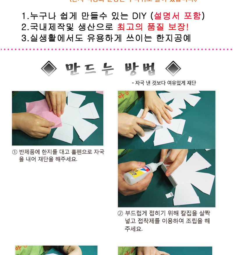 한지공예-육각반짇고리 DIY 키트/한지함만들기/한지상자만들기/한지공예/한지공예키트/한지공예세트/만들기