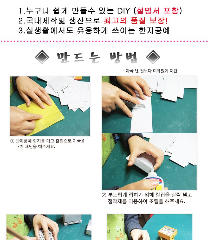 한지공예-3단서랍A DIY 키트/한지공예/한지공예키트/한지공예세트/만들기세트/만들기재료/한지만들기/전통