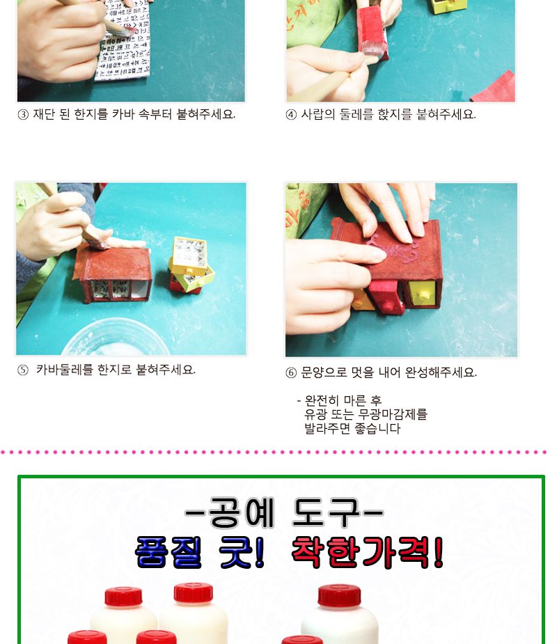 한지공예-3단서랍A DIY 키트/한지공예/한지공예키트/한지공예세트/만들기세트/만들기재료/한지만들기/전통
