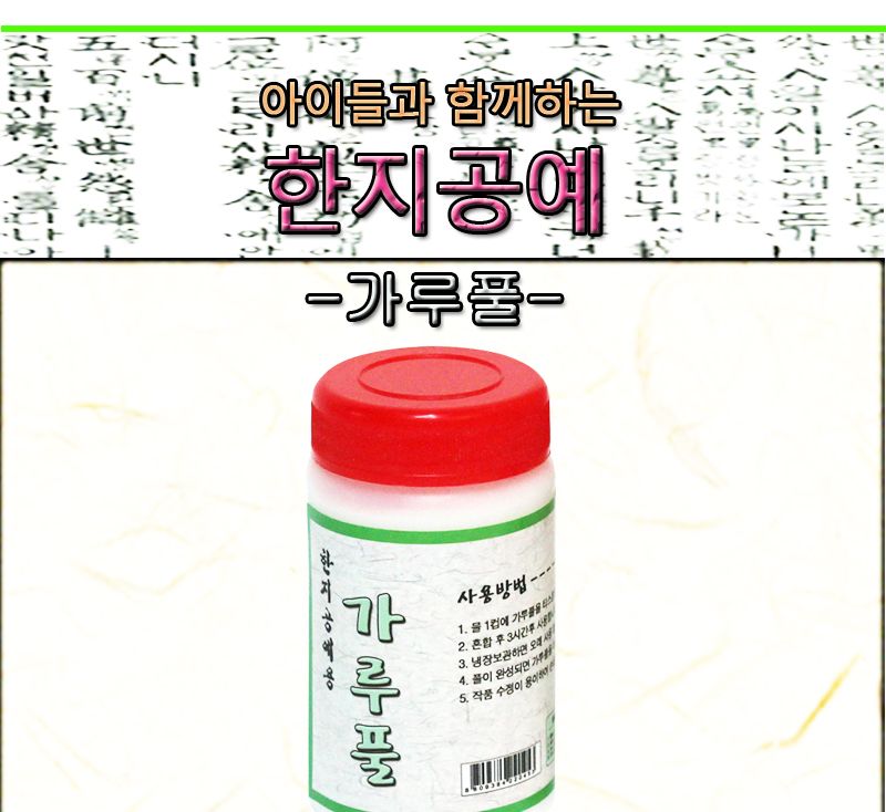 한지공예용-가루풀(소)100ml/한지공예풀/공예용풀/한지접착풀/한지가루풀/한지공예/한지공예키트/한지공예