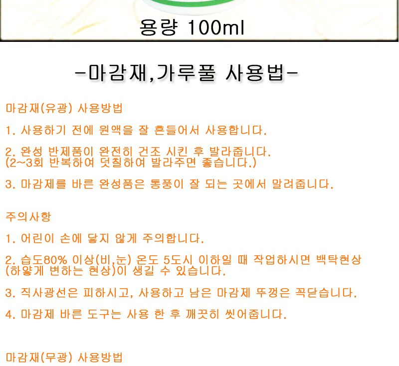 한지공예용-가루풀(소)100ml/한지공예풀/공예용풀/한지접착풀/한지가루풀/한지공예/한지공예키트/한지공예