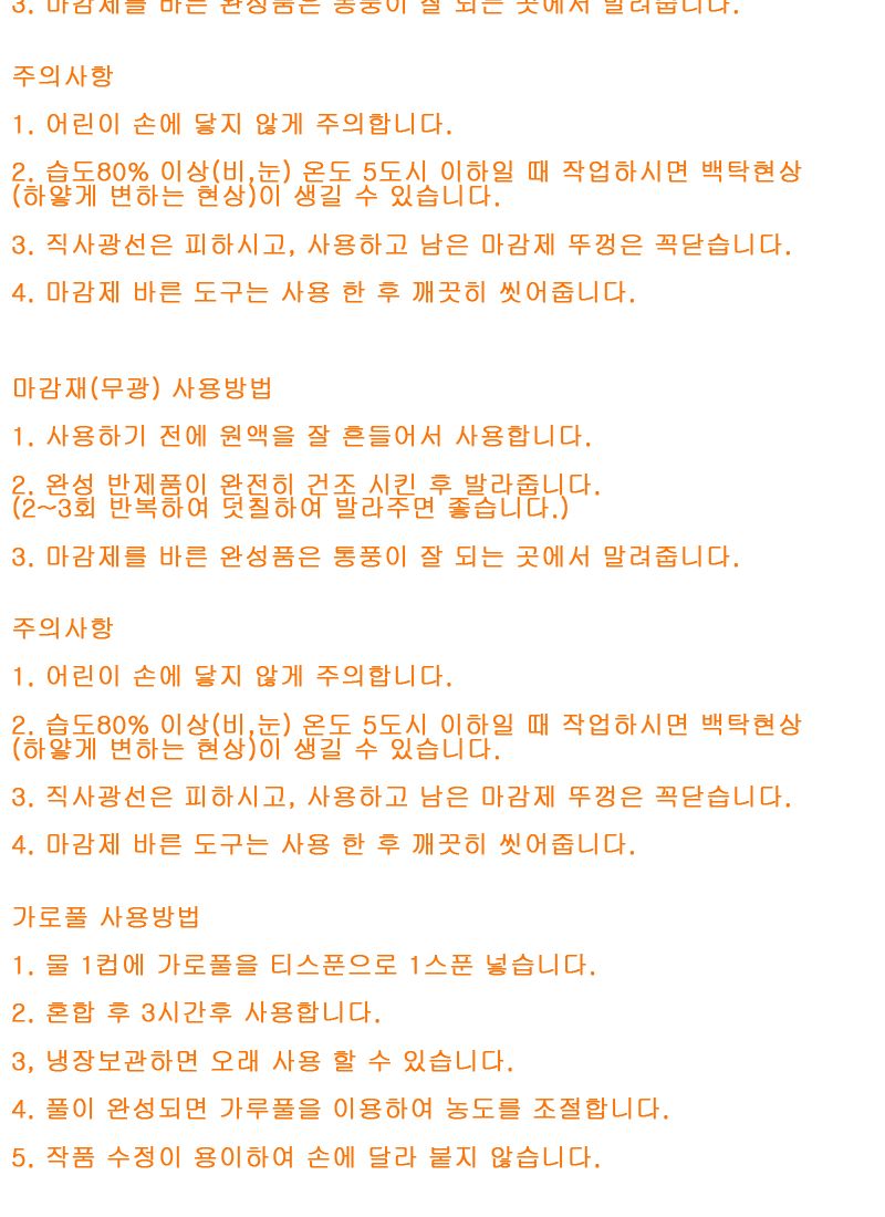한지공예용-가루풀(중) 500ml/한지공예풀/공예용풀/한지접착풀/한지가루풀/한지공예/한지공예키트/한지공예