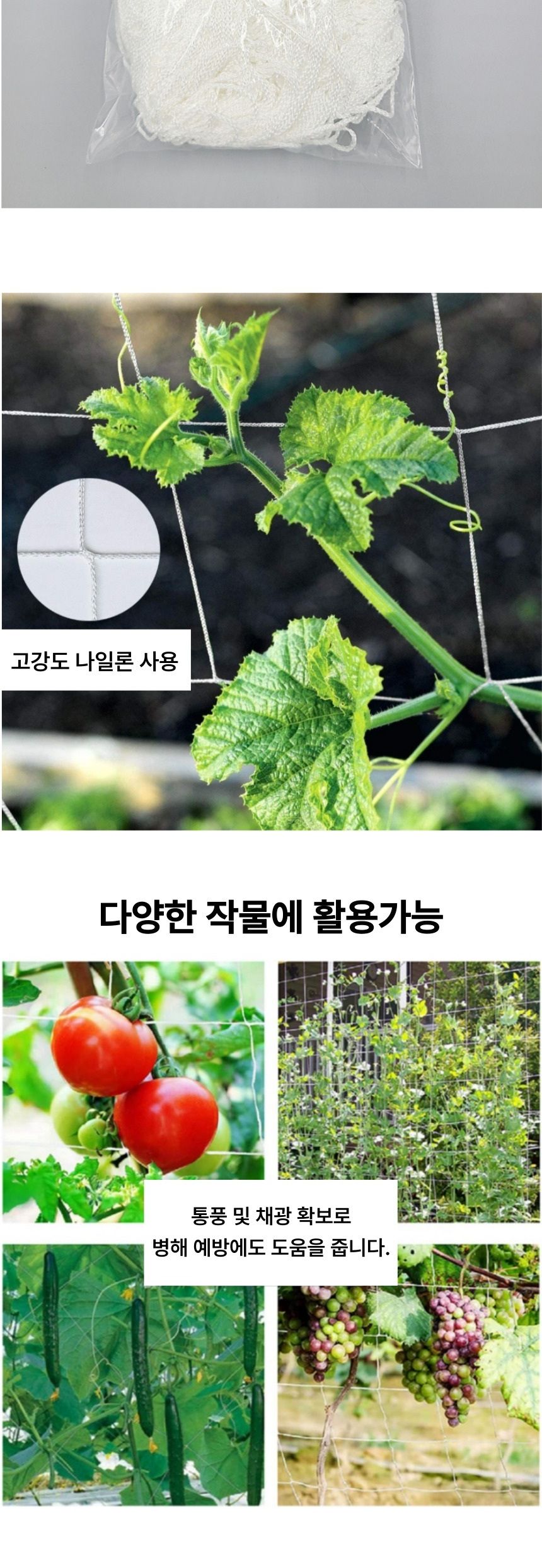 오이 호박 고추용 작물 넝쿨식물 유인 그물망/식물그물망/넝쿨망/덩쿨식물그물망/넝쿨지지망/토마토유인줄/