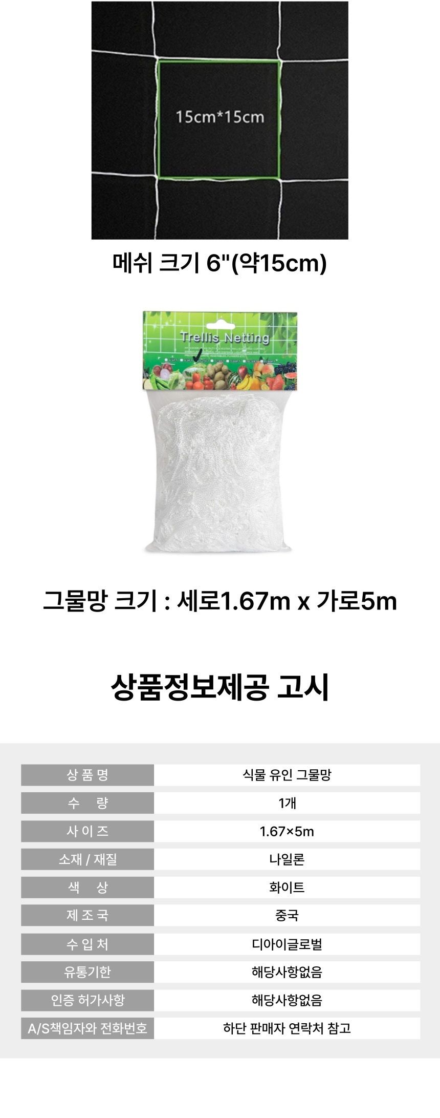 오이 호박 고추용 작물 넝쿨식물 유인 그물망/식물그물망/넝쿨망/덩쿨식물그물망/넝쿨지지망/토마토유인줄/