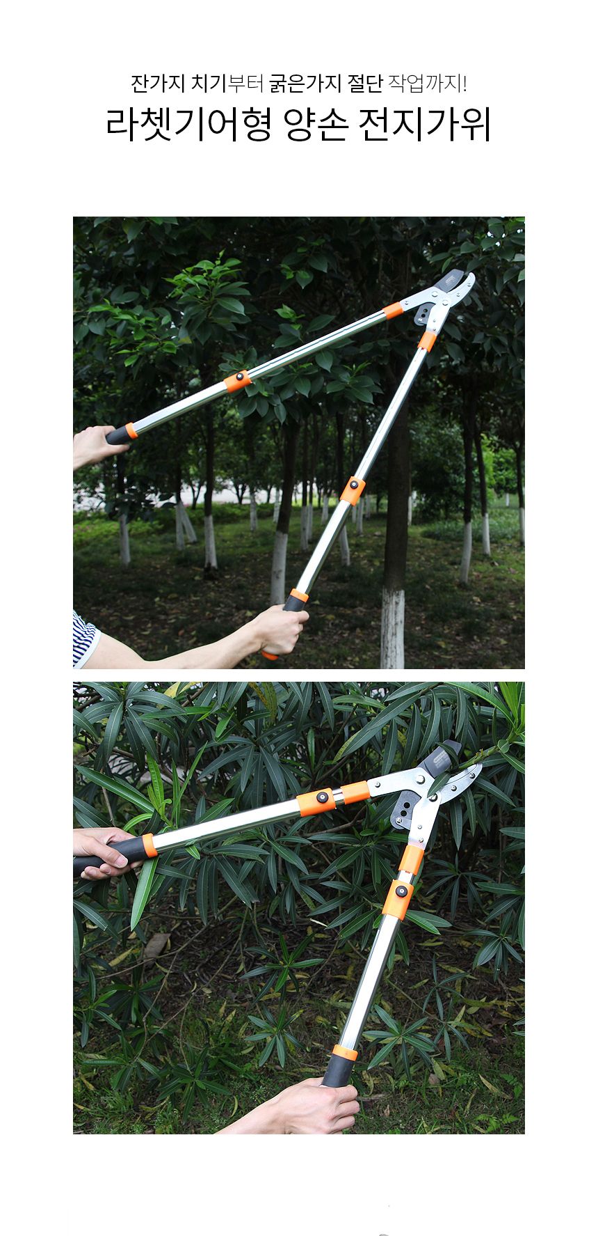 길이조절 라쳇 전지가위 DK48/양손가위/가지치기가위/조경가위/원예가위/정원가위/과수용가위/전지가위/원