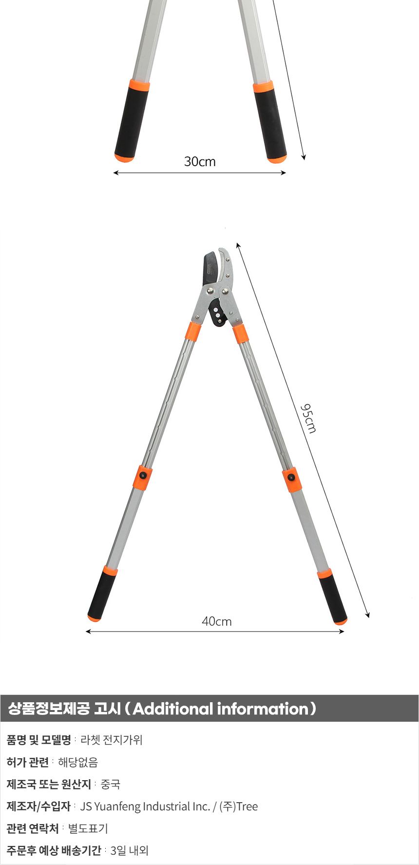 길이조절 라쳇 전지가위 DK48/양손가위/가지치기가위/조경가위/원예가위/정원가위/과수용가위/전지가위/원