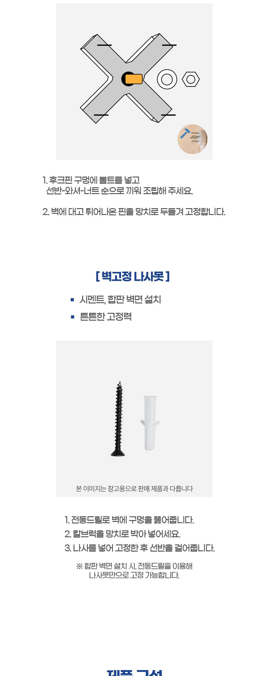 벽고정 공유기 선반 (60cm 화이트) DK09/공유기거치대/공유기선반/셋톱박스거치대/와이파이거치대/무타공공