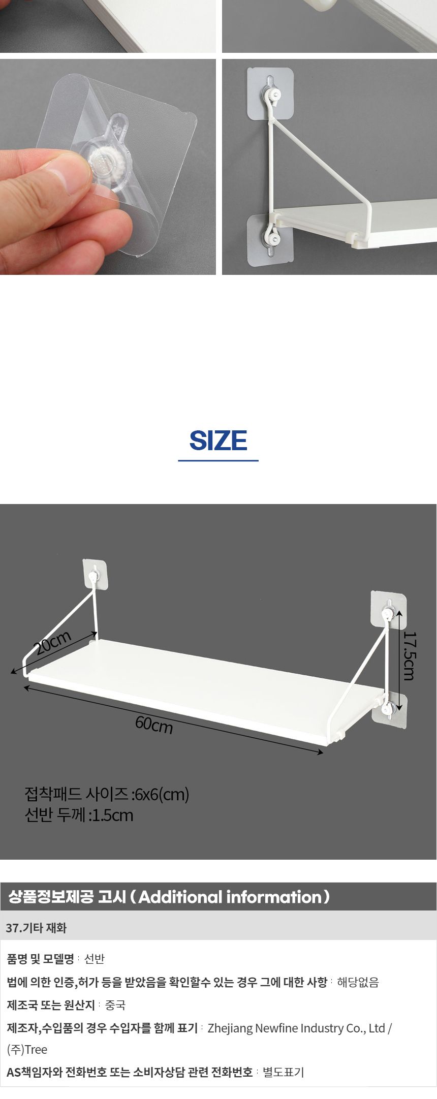 벽고정 공유기 선반 (60cm 화이트) DK09/공유기거치대/공유기선반/셋톱박스거치대/와이파이거치대/무타공공