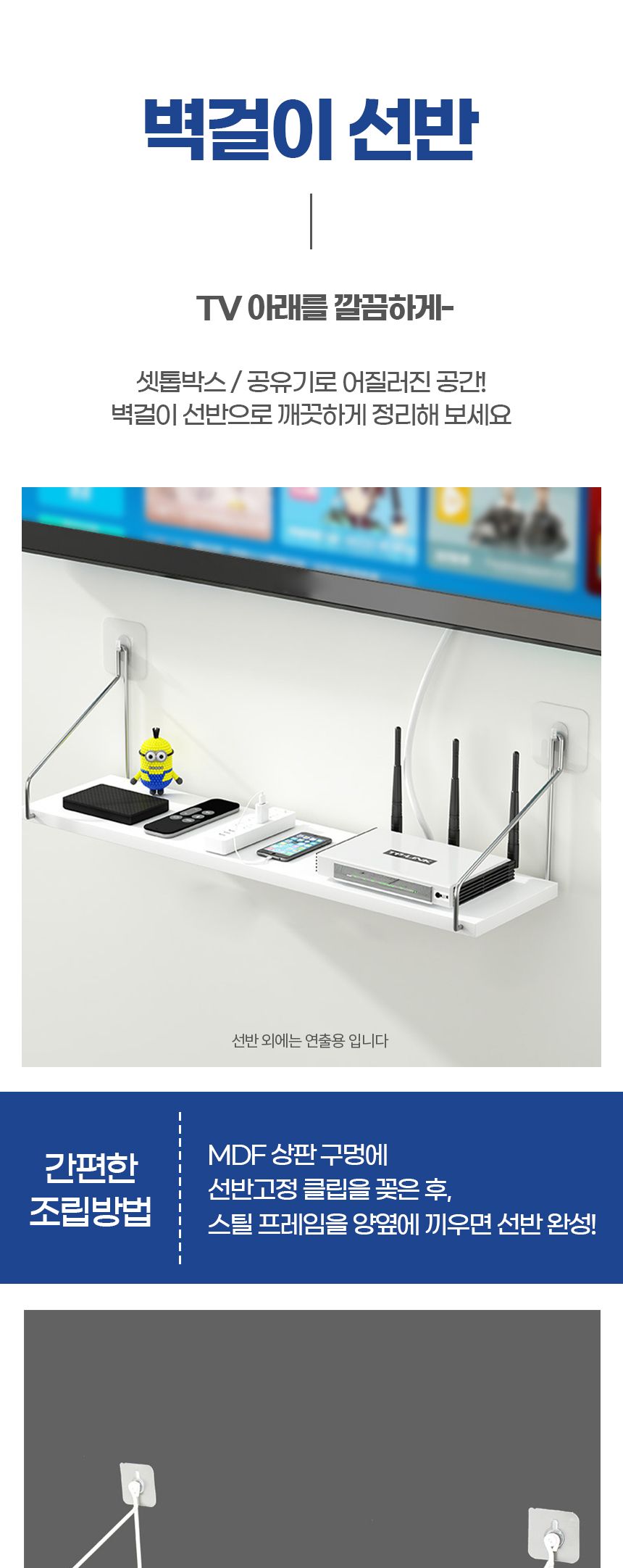 벽고정 공유기 선반 (60cm 화이트) DK09/공유기거치대/공유기선반/셋톱박스거치대/와이파이거치대/무타공공