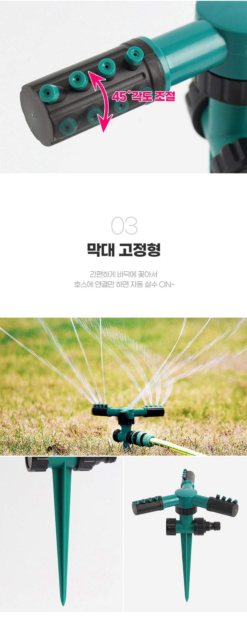 가드닝 360도 회전 스프링클러 (그린) DK43/스프링클러/물뿌리개/관수용품/농업도구/정원용품/회전스프링클
