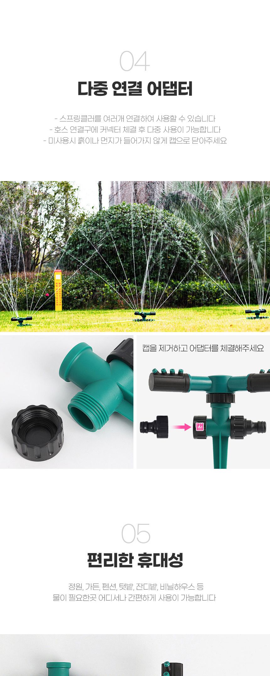 가드닝 360도 회전 스프링클러 (그린) DK43/스프링클러/물뿌리개/관수용품/농업도구/정원용품/회전스프링클