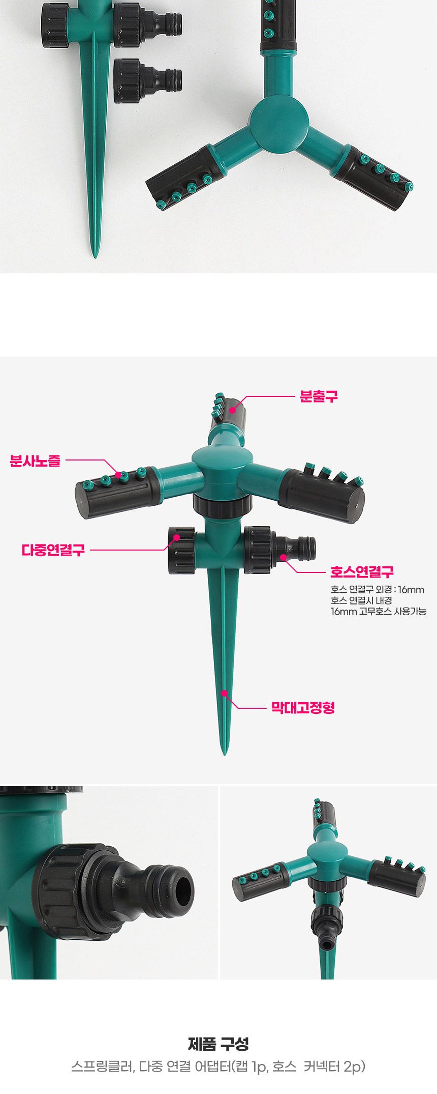 가드닝 360도 회전 스프링클러 (그린) DK43/스프링클러/물뿌리개/관수용품/농업도구/정원용품/회전스프링클