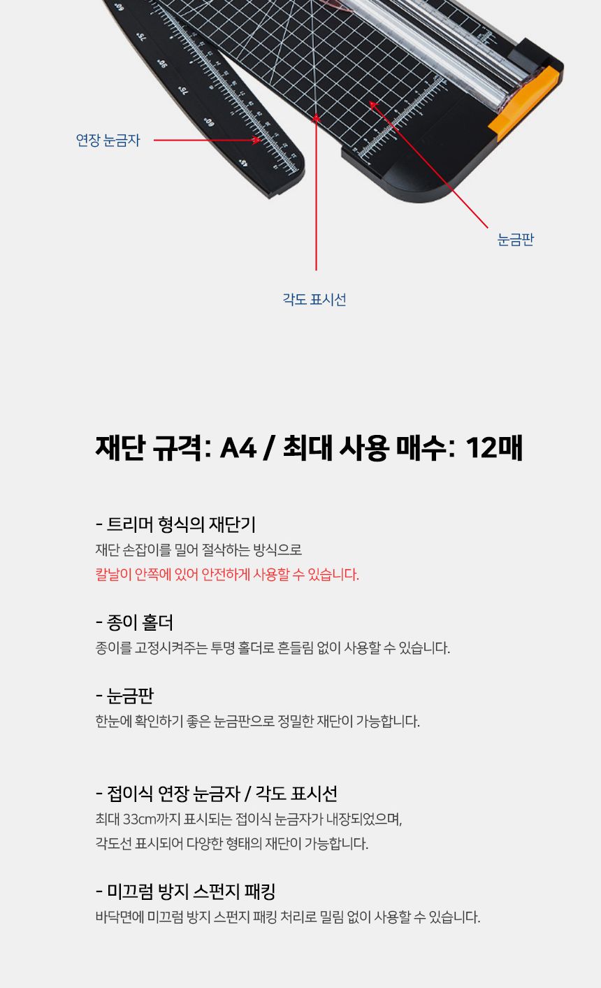 오피스 트리머형 A4 재단기 DK24/제단기/트리머재단기/커팅기/종이커팅기/수동재단기/서류재단기/트리머형