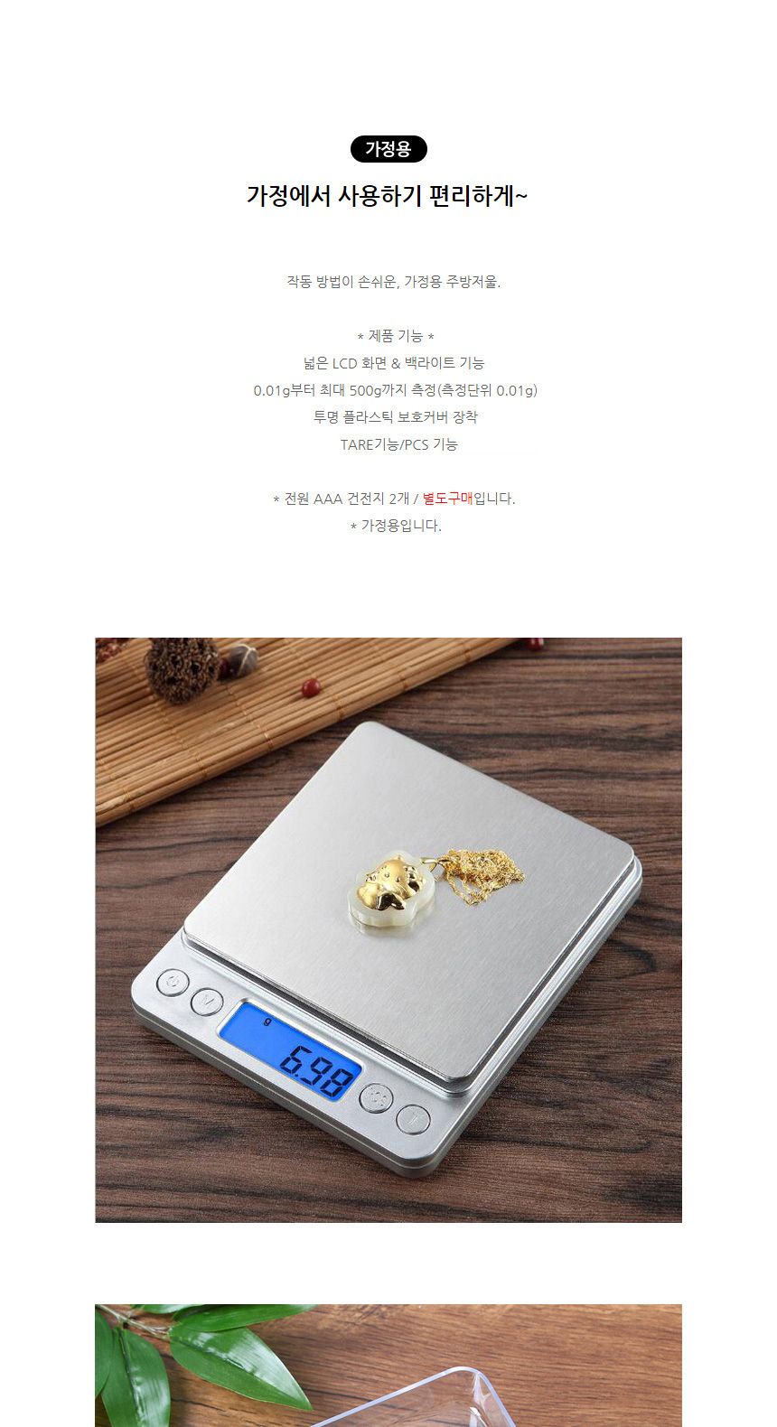 초정밀 디지털 저울 (500gx0.01g) DK20/정밀저울/전자저울/요리저울/휴대용전자저울/미니저울/디지털저울/