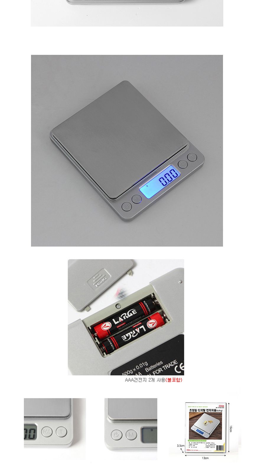 초정밀 디지털 저울 (500gx0.01g) DK20/정밀저울/전자저울/요리저울/휴대용전자저울/미니저울/디지털저울/