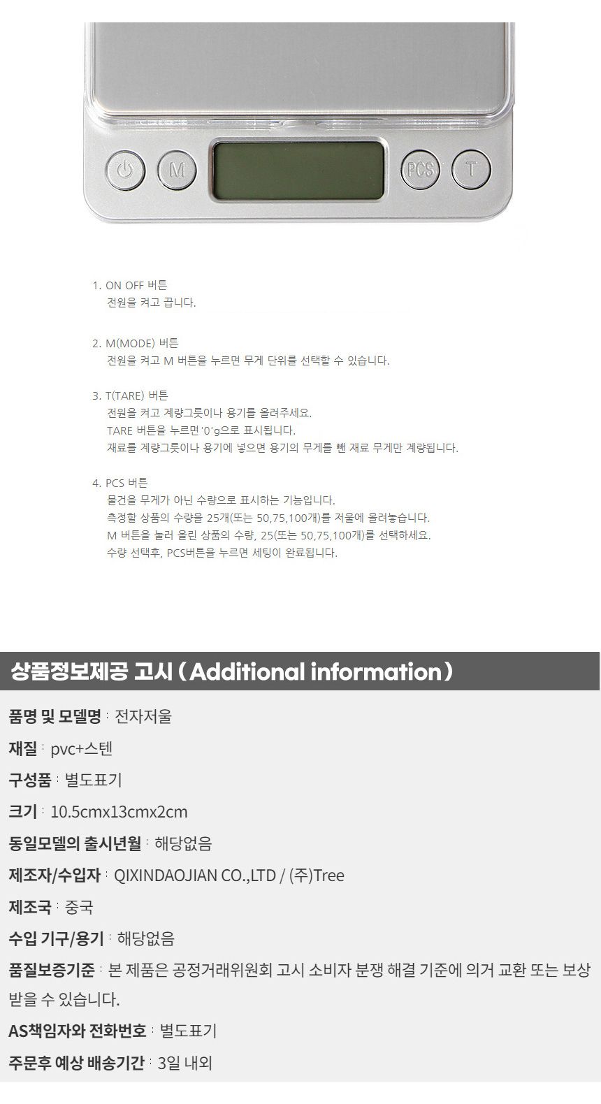 초정밀 디지털 저울 (500gx0.01g) DK20/정밀저울/전자저울/요리저울/휴대용전자저울/미니저울/디지털저울/