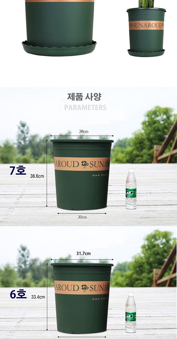 플라스틱 대형화분 원예 가드닝 특대형 6호 7호 택1/가드닝화분/화분/특대화분/인테리어화분/대형화분/꽃화